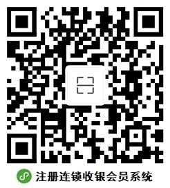 银豹免费收银软件